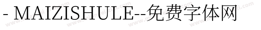 - MAIZISHULE-字体转换